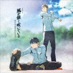 林ゆうき（音楽） / TVアニメ「風が強く吹いている」オリジナルサウンドトラック [CD]｜dss