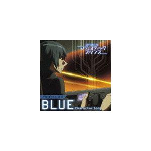 アサギ・トシカズ / 銀河機攻隊マジェスティックプリンス キャラクターソング 【BLUE】 [CD]