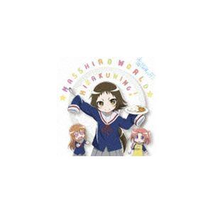 みかくにんぐッ! / TVアニメ 未確認で進行形 エンディングテーマ：：まっしろわーるど [CD]｜dss