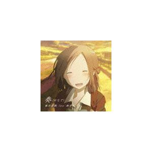 藤宮香織（CV：雨宮天） / TVアニメ 一週間フレンズ。 エンディングテーマ：：奏（かなで） [CD]｜dss