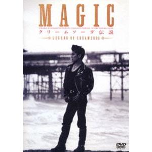 MAGIC／クリームソーダ伝説 [DVD]