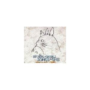 スタジオジブリ ソングス＋ONE〜オルゴール・メロディーズ2000〜 [CD]