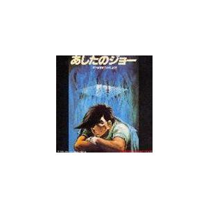 オリジナル サウンドトラック 劇場版 あしたのジョー オリジナル サウンドトラック Cd Tkca ぐるぐる王国2号館 ヤフー店 通販 Yahoo ショッピング