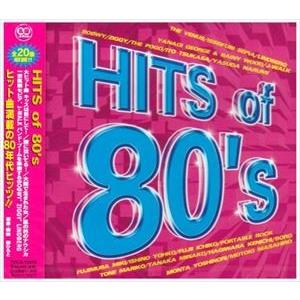 (オムニバス) HITS of 80’s [CD]