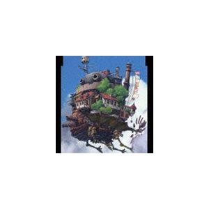 ハウルの動く城 主題歌 [CD]