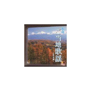 R40’S SURE THINGS!! 本命 ご当地歌謡〜北日本編〜 [CD]