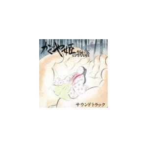 久石譲（音楽） / かぐや姫の物語 サウンドトラック [CD]｜dss