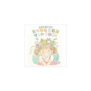 徳間ジャパン 【おまけCL付】新品 スタジオジブリ「宮崎駿 ＆ 久石譲