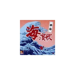 R40’S SURE THINGS!! 本命 海演歌 [CD]