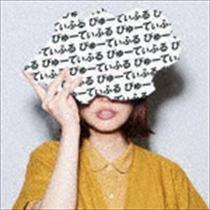ふくろうず / びゅーてぃふる [CD]｜dss