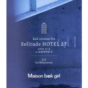 Maison book girl／Solitude HOTEL 2F＋faithlessness [...