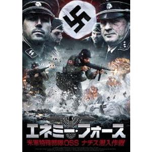 エネミー・フォース 米軍特殊部隊OSS ナチス潜入作戦 [DVD]