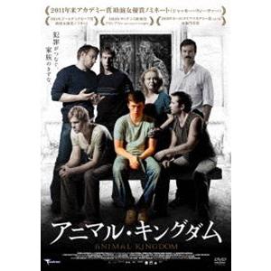 アニマル・キングダム [DVD]