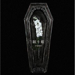 yuno / 眠り姫（CD＋DVD） [CD]