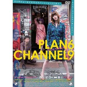 PLAN6 CHANNEL9 [DVD]