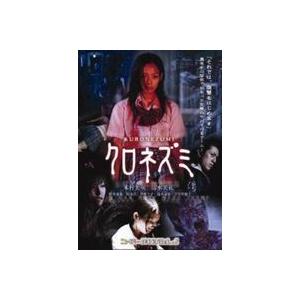 クロネズミ [DVD]｜dss