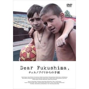 DearFukushima，チェルノブイリからの手紙 [DVD]｜dss