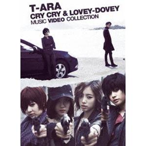 T-ARA／Cry Cry ＆ Lovey-Dovey Music Video Collection...