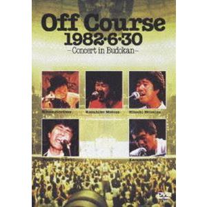 オフコース／Off Course 1982・6・30武道館コンサート（期間限定） ※再発売 [DVD...