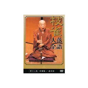 桂枝雀 NHK特選映像集 DVD 桂枝雀NHK特選映像集〜爆笑王の世界〜 [DVD] : ぐるぐる王国DS ヤフー