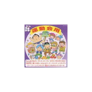 即決CD 未開封 ダンス教材 学芸会 おゆうぎ会用 / 城野賢一・清子 監修