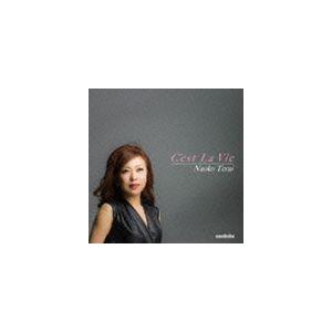 寺井尚子（vn、arr） / セ・ラ・ヴィ [CD]｜dss