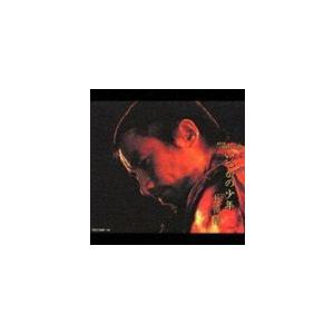 長渕 剛 / いつかの少年 [CD]