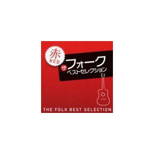 (オムニバス) ザ フォーク ベストセレクション 赤 [CD]