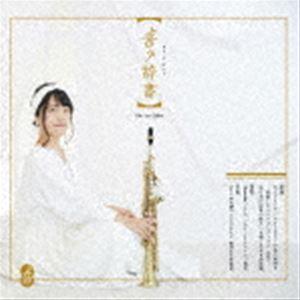 sumika I co Y CD : タワーレコード Yahoo!店 - 通販 - Yahoo!ショッピング