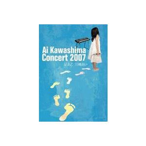 川嶋あい／Ai Kawashima Concert 2007 足あと [DVD]