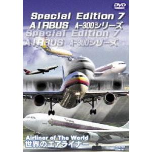 Special Edition 7 AIRBUS A-300シリーズ [DVD]