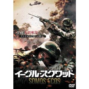 イーグル・スクワッド [DVD]