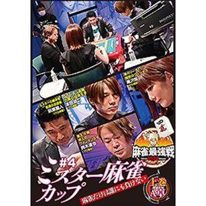 麻雀最強戦2022 ＃4ミスター麻雀カップ 上巻 [DVD]
