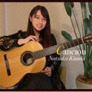 北田奈津子(g) / カンシオン [CD]の商品画像