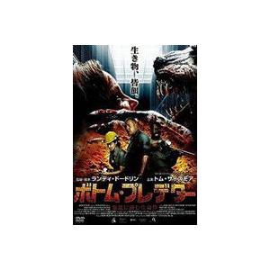 ボトム・プレデター 地底に潜む生命体 [DVD]