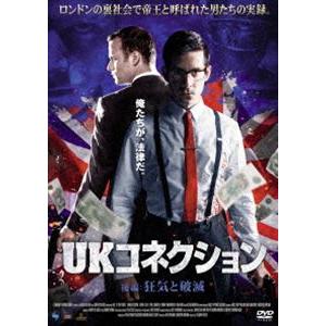 UKコネクション 後編：狂気と破滅 [DVD]