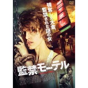 監禁モーテル [DVD]