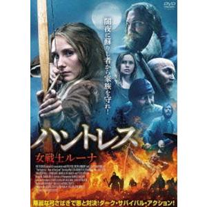 ハントレス 女戦士ルーナ [DVD]