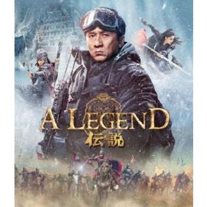 A LEGEND／伝説［Blu-ray］ [Blu-ray]