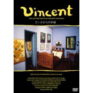 ゴッホからの手紙 [DVD]