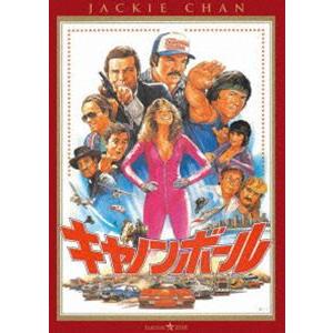 キャノンボール 破格出品 キャノンボール デジタルリマスター版 [DVD] - 最安値・価格比較