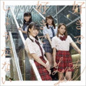 ラストアイドル / 好きで好きでしょうがない（初回限定盤Type E／CD＋DVD） [CD]