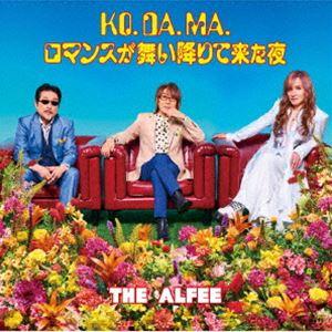 THE ALFEE / KO. DA. MA.／ロマンスが舞い降りて来た夜（初回限定盤A） (初回仕様) [CD]｜dss