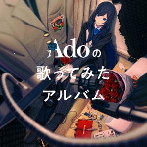 Ado / Adoの歌ってみたアルバム（通常盤） [CD]｜dss