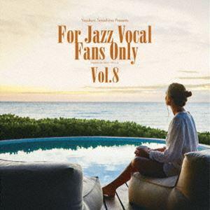 寺島靖国プレゼンツ For Jazz Vocal Fans Only Vol.8 [CD]