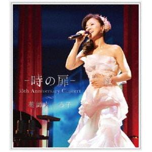 薬師丸ひろ子／-時の扉- 35th Anniversary Concert [Blu-ray]