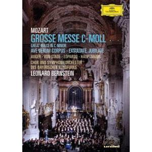 モーツァルト：大ミサ曲 ハ短調、他（初回限定盤） [DVD]