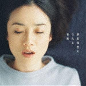 原田知世 / 原田知世のうたと音楽 デビュー40周年記念ベスト・アルバム