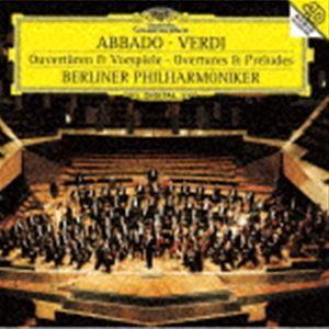 クラウディオ・アバド（cond） / ヴェルディ：序曲・前奏曲集（SHM-CD） [CD]