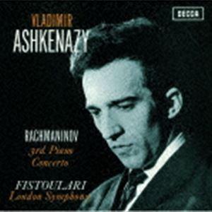 ウラディーミル・アシュケナージ（p） / ラフマニノフ：ピアノ協奏曲第3番 ピアノ・ソナタ第2番（初...